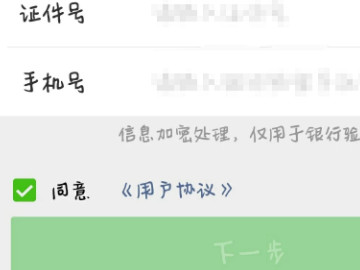 微信支付密码忘记了第5步