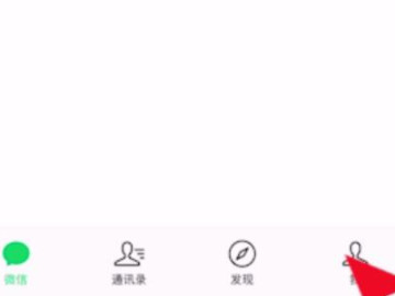 怎么看微信历史头像第2步