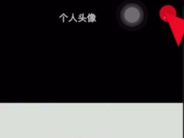 怎么看微信历史头像第4步