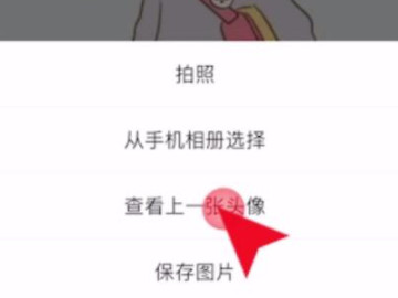 怎么看微信历史头像第5步