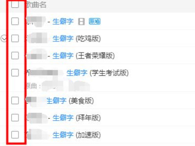 酷狗的歌曲怎么下载到u盘里第2步