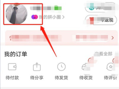 拼多多怎么开发票第1步