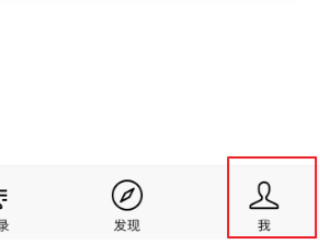 微信存储空间图片删不掉第2步