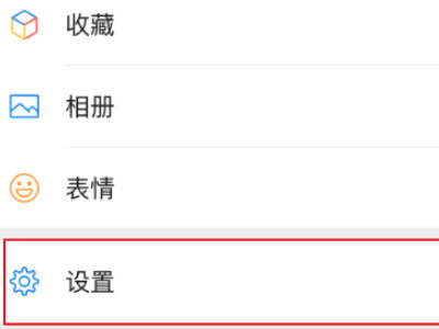 微信存储空间图片删不掉第3步
