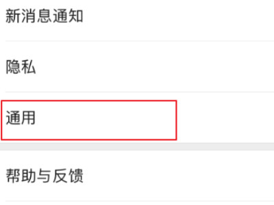 微信存储空间图片删不掉第4步
