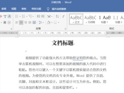 参考文献怎么自动编号第1步