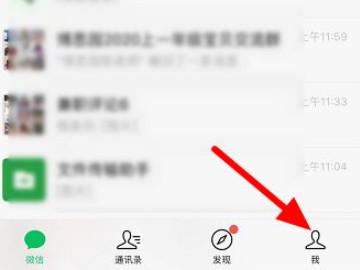 微信状态怎么换不了了第1步