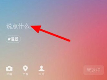 微信状态怎么换不了了第5步