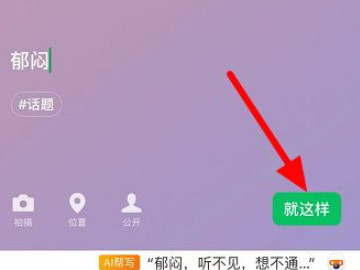 微信状态怎么换不了了第6步