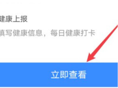 支付宝查不到疫苗接种记录第3步