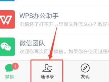 不小心完成了群待办怎么撤回第1步