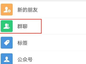 不小心完成了群待办怎么撤回第2步