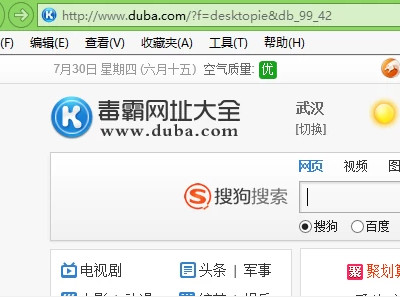 如何升级ie浏览器版本到11第1步