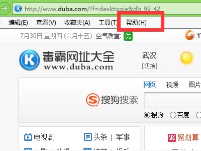 如何升级ie浏览器版本到11第2步