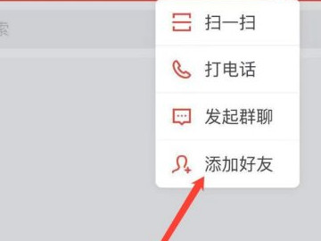学习强国怎么加好友第3步