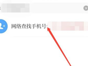 学习强国怎么加好友第5步