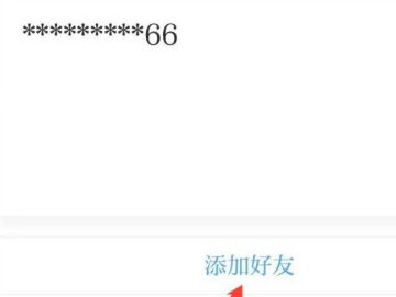 学习强国怎么加好友第6步