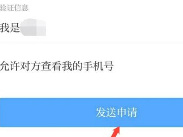 学习强国怎么加好友第7步