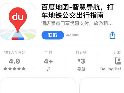 什么软件可以街景识别位置第1步