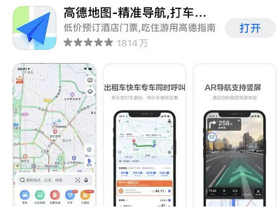 什么软件可以街景识别位置第2步