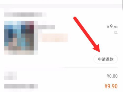 快手退款在哪填单号第5步