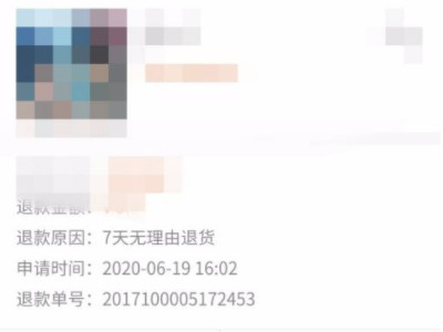 快手退款在哪填单号第6步