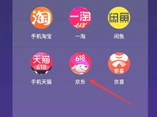 京东差价补偿哪里申请第1步