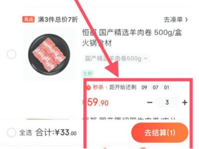 京东不能分期付款吗第1步