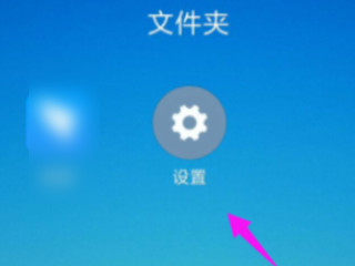 小米风险应用安装授权第1步