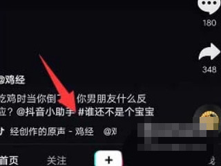 抖音超级变身教程第1步