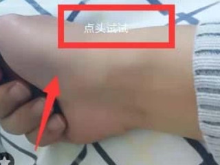 抖音超级变身教程第4步