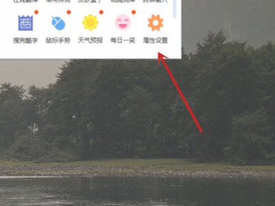 搜狗输入法快捷短语怎么设置第2步