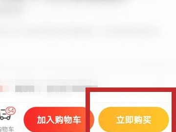 京东礼品卡怎么使用支付第2步