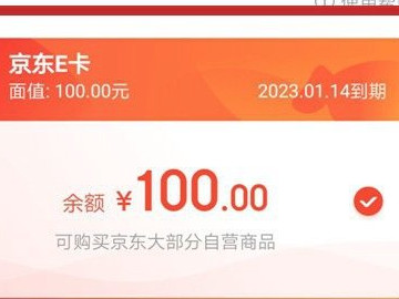 京东礼品卡怎么使用支付第5步