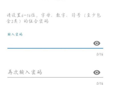 手机邮箱怎么注册账号第3步