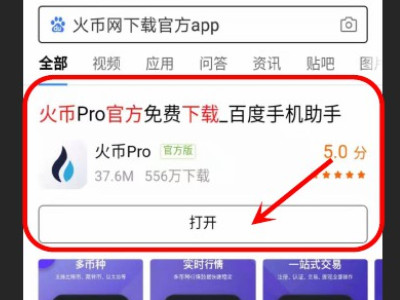 火币app怎么充值第1步