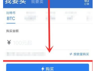 火币app怎么充值第3步
