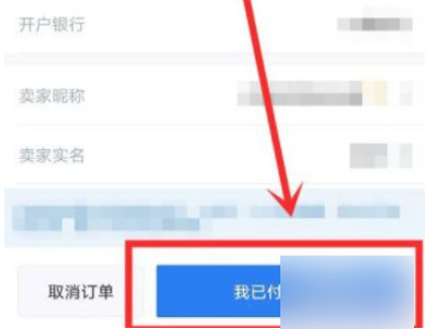 火币app怎么充值第5步