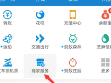 花呗收钱码二维码在哪里第1步