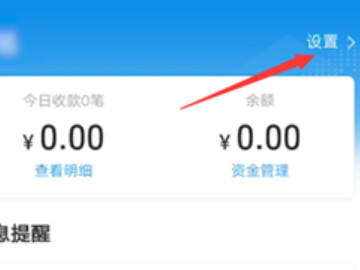 花呗收钱码二维码在哪里第2步
