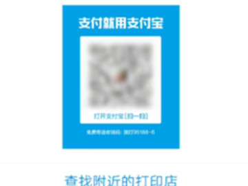 花呗收钱码二维码在哪里第6步