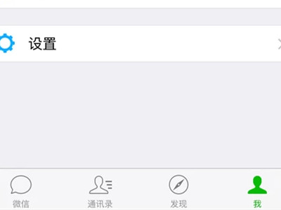 微信闪退怎么办 微信闪退修复方法步骤第1步