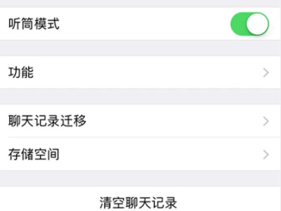 微信闪退怎么办 微信闪退修复方法步骤第3步