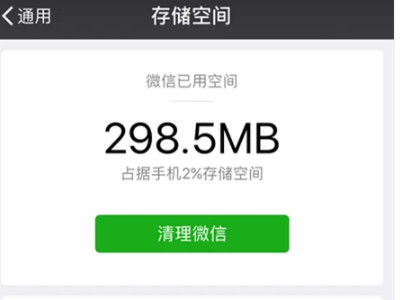 微信闪退怎么办 微信闪退修复方法步骤第4步