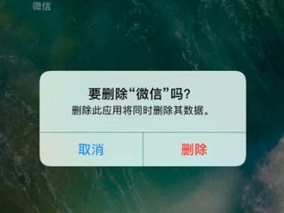 微信闪退怎么办 微信闪退修复方法步骤第6步