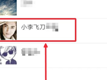 群主转让怎么弄第5步