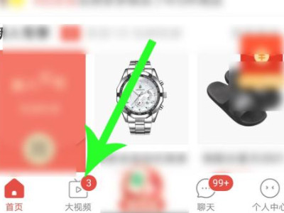 拼多多大视频在哪里第5步