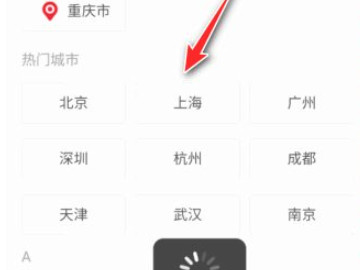 海底捞预定怎么预定第4步