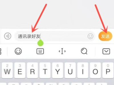 2021微博找不到通讯录好友第3步