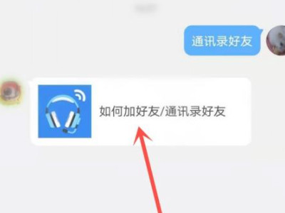 2021微博找不到通讯录好友第4步